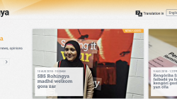 SBS News in Rohingya Language
